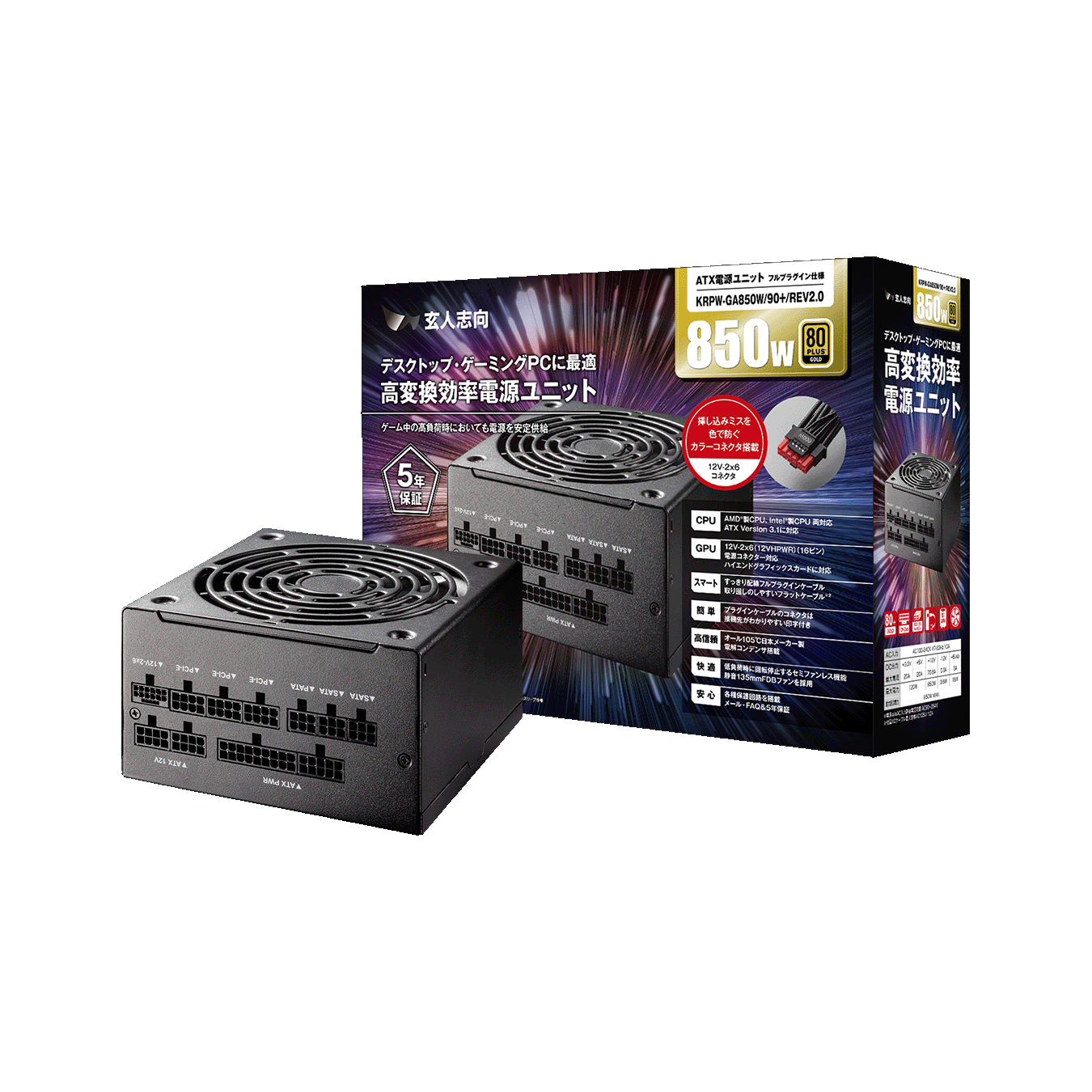 玄人志向 電源ユニット 850W ATX 電源 80 PLUS ゴールド PC電源 フルプラグイン セミファンレス KRPW-GA850W/90+/REV2.0