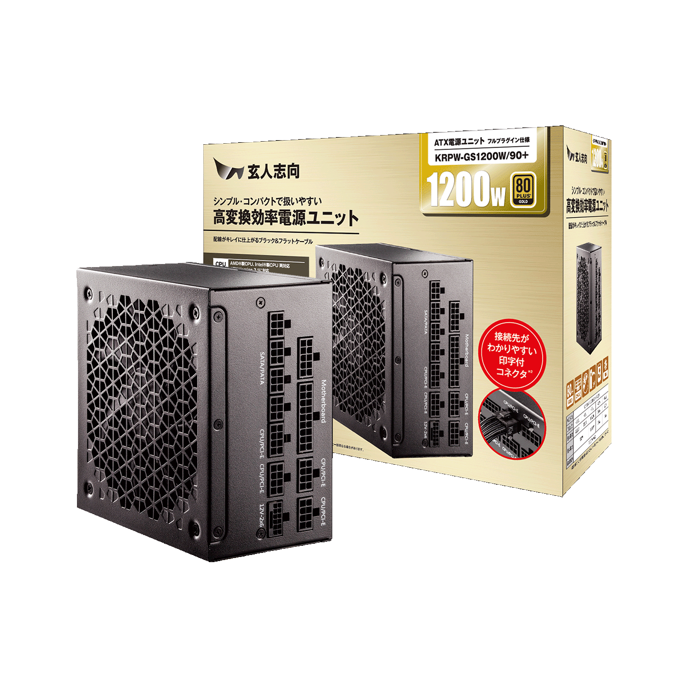 玄人志向 KRPW-GSシリーズ 80PLUS GOLD フラットケーブル＆フルプラグイン ATX電源 1200W　KRPW-GS1200W/90+