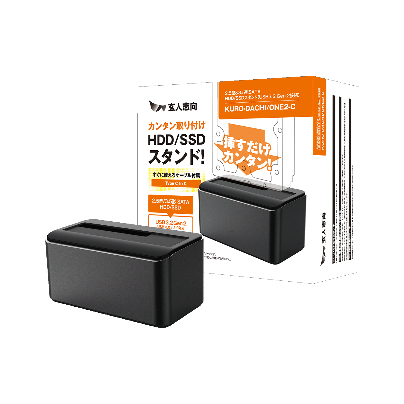 玄人志向 USB3.2 Gen2 接続 3.5/2.5型 SATA SSD/HDD スタンド　KURO-DACHI/ONE2-C