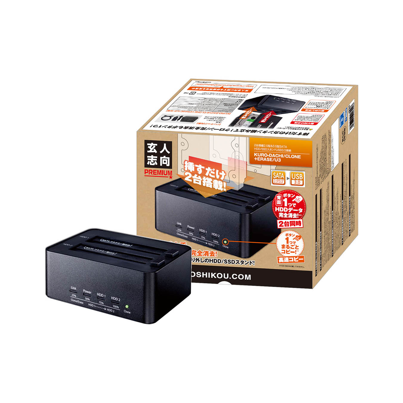 コピー&消去対応 USB3.0接続 3.5/2.5型 SATA SSD/HDDx2 スタンド ...