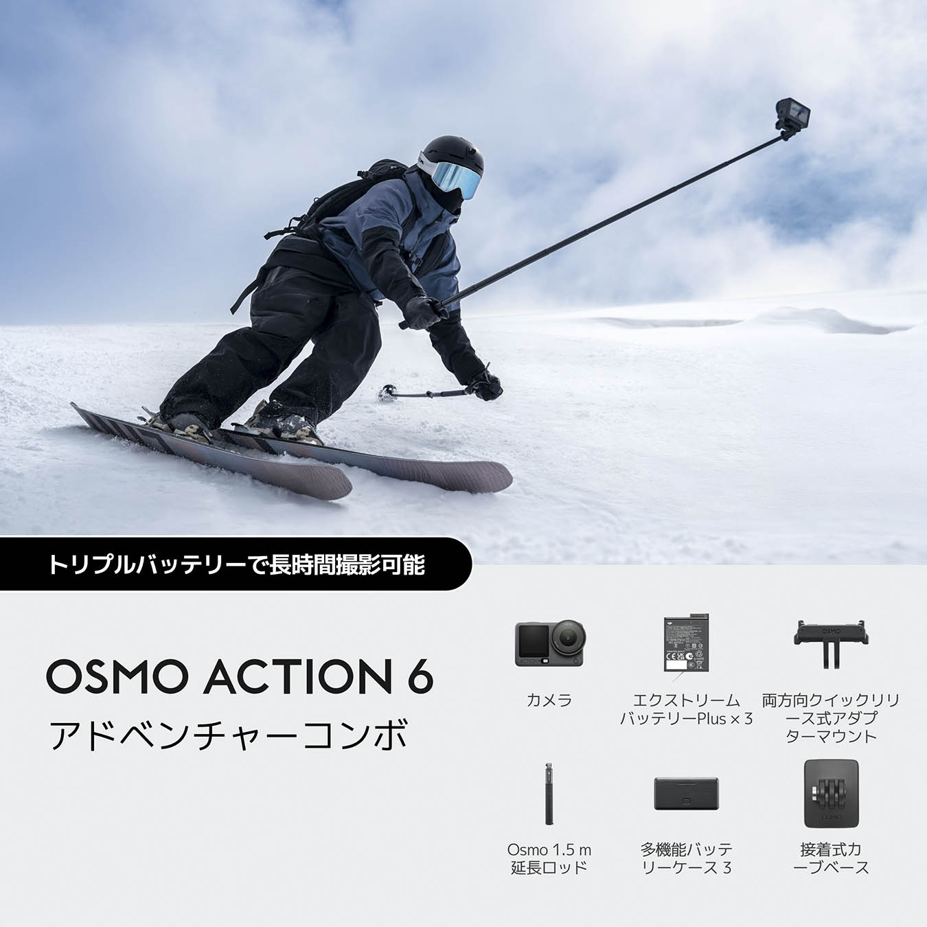 Osmo Action 6 Adventure Combo | Osmo Action 6 Adventure Combo 