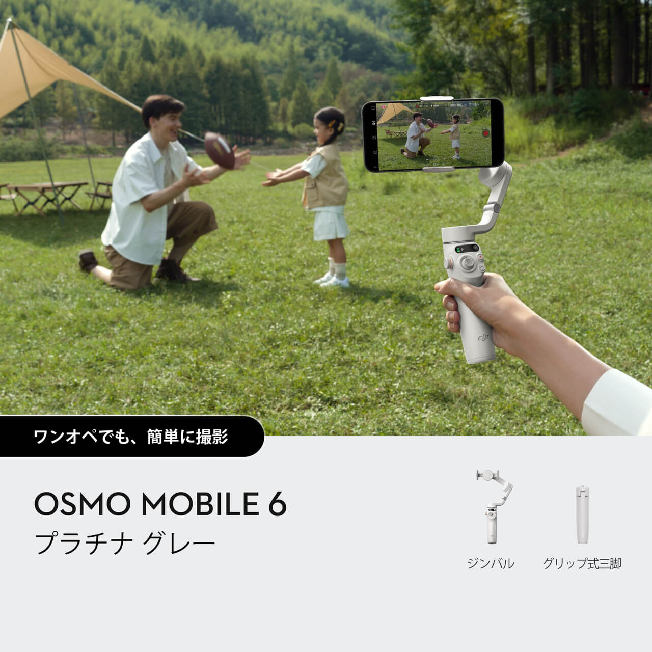 DJI Osmo Mobile 6 プラチナグレー DJI OSMO MOBILE 6 [プラチナ グレー] 価格比較 - 価格.com