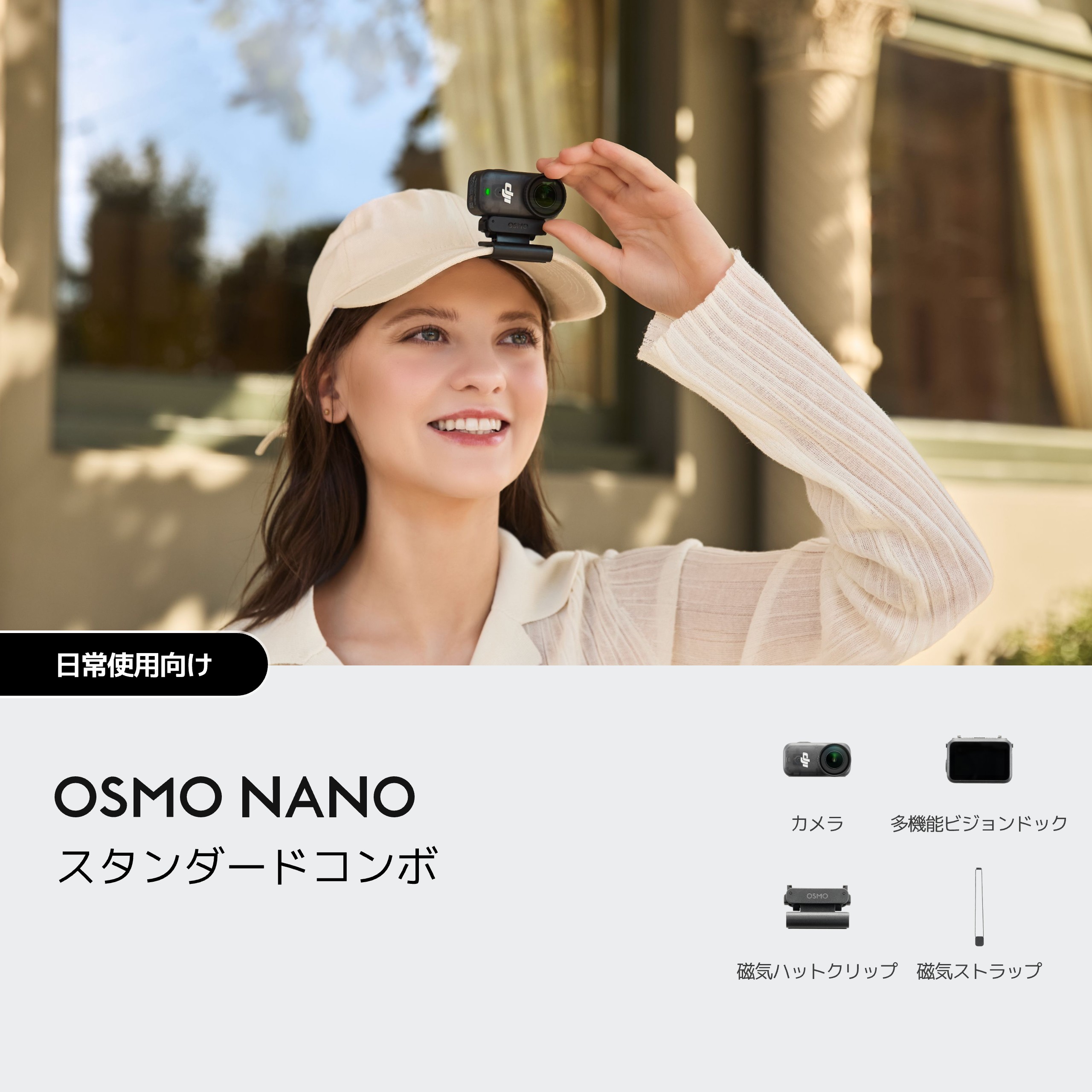 OSMO NANO Standard Combo (128GB) | OSMO NANO Standard Combo (128GB